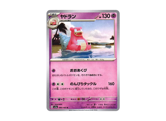【Raw】 Slowbro U: Master BallMirror [SV2a 080/165](Enhanced Expansion Pack「Pokemon Card 151」)