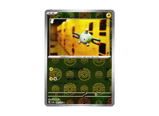 【Raw】 Magnemite C: Master BallMirror [SV2a 081/165](Enhanced Expansion Pack「Pokemon Card 151」)