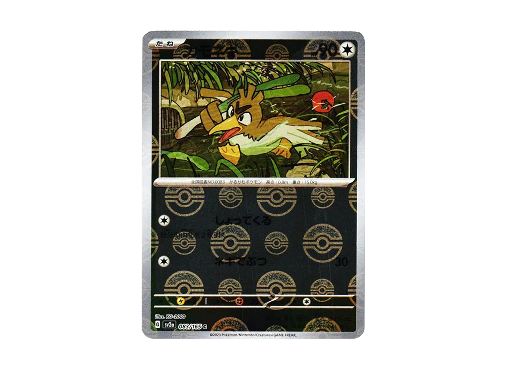 【Raw】 Farfetch’d C: Poke Ball Mirror[SV2a 083/165](Enhanced Expansion Pack"Pokemon Card 151