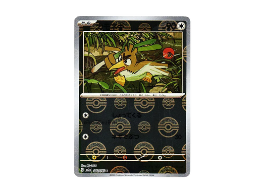【Raw】 Farfetch’d C: Poke Ball Mirror[SV2a 083/165](Enhanced Expansion Pack"Pokemon Card 151