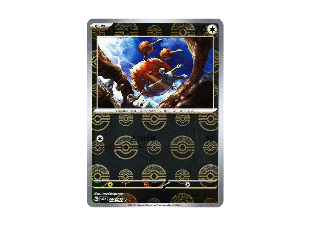 【Raw】 Doduo C: Master Ball Mirror [SV2a 084/165](Enhanced Expansion Pack「Pokemon Card 151」)