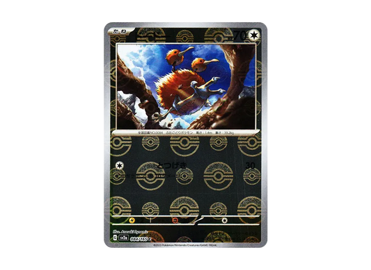 【Raw】 Doduo C: Master BallMirror [SV2a 084/165](Enhanced Expansion Pack「Pokemon Card 151」)