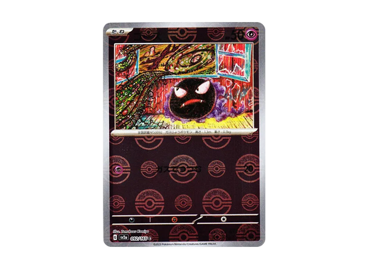 【Raw】 Gastly C: Master BallMirror [SV2a 092/165](Enhanced Expansion Pack「Pokemon Card 151」)
