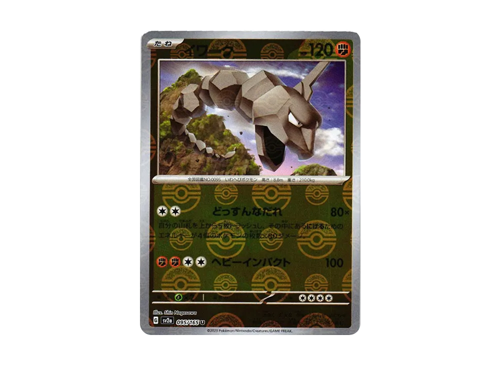 【Raw】 Onix U: Poke Ball Mirror[SV2a 095/165](Enhanced Expansion Pack"Pokemon Card 151