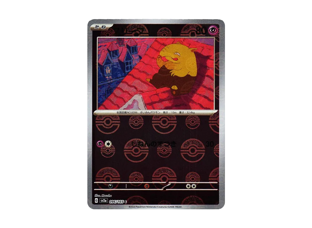 【Raw】 Drowzee C: Poke Ball Mirror[SV2a 096/165](Enhanced Expansion Pack"Pokemon Card 151