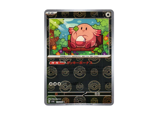 【Raw】 Chansey R: Master BallMirror [SV2a 113/165](Enhanced Expansion Pack「Pokemon Card 151」)