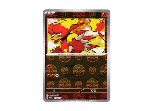 【Raw】 Magmar C: Poke Ball Mirror[SV2a 126/165](Enhanced Expansion Pack"Pokemon Card 151