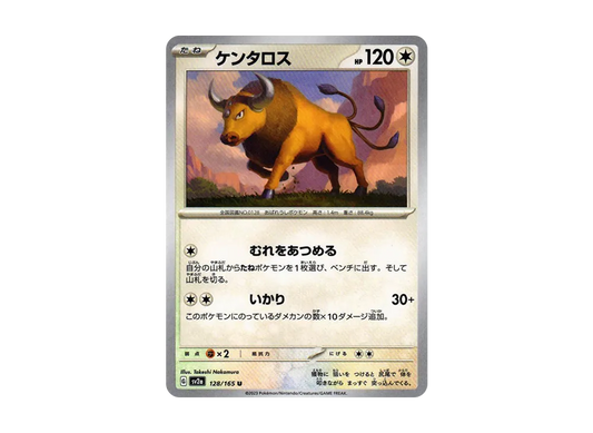 【Raw】 Tauros U: Master BallMirror [SV2a 128/165](Enhanced Expansion Pack「Pokemon Card 151」)
