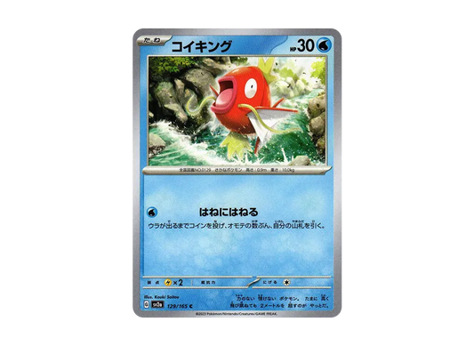 【Raw】 Magikarp C: Master BallMirror [SV2a 129/165](Enhanced Expansion Pack「Pokemon Card 151」)
