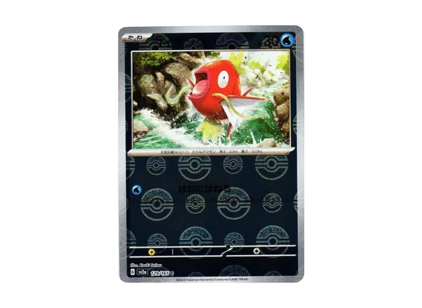 【PSA10】 Magikarp C: Monster Ball Mirror [SV2a 129/165] (Enhanced Expansion Pack "Pokémon Card 151")