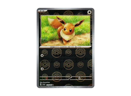 【Raw】 Eevee C: Poké Ball Mirror [SV2a 133/165](Enhanced Expansion Pack「Pokemon Card 151」)