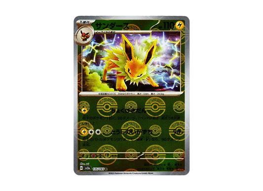 【Raw】 Jolteon R: Master BallMirror [SV2a 135/165](Enhanced Expansion Pack「Pokemon Card 151」)