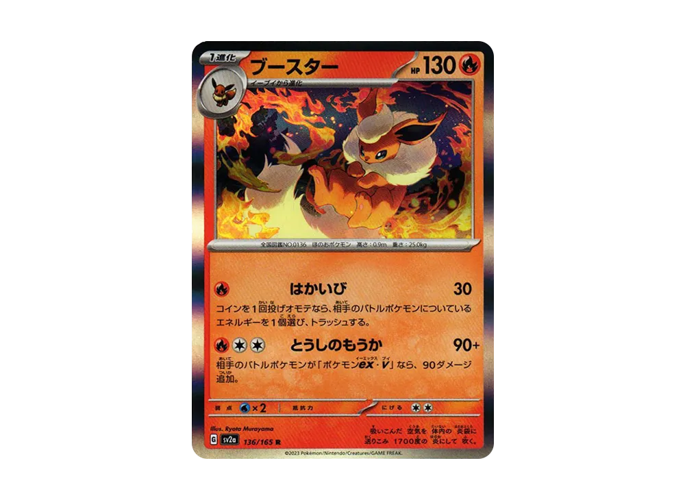 【Raw】 Flareon R: Master Ball Mirror [SV2a 136/165](Enhanced Expansion Pack「Pokemon Card 151」)