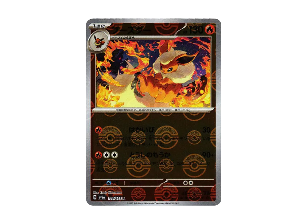【Raw】 Flareon R: Master Ball Mirror [SV2a 136/165](Enhanced Expansion Pack「Pokemon Card 151」)