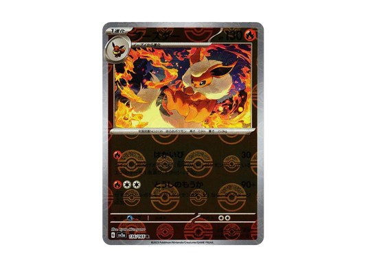【Raw】 Flareon R: Master BallMirror [SV2a 136/165](Enhanced Expansion Pack「Pokemon Card 151」)