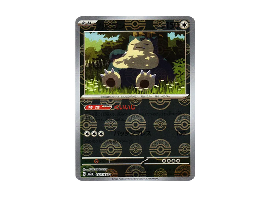【Raw】 Snorlax U: Master BallMirror [SV2a 143/165](Enhanced Expansion Pack「Pokemon Card 151」)