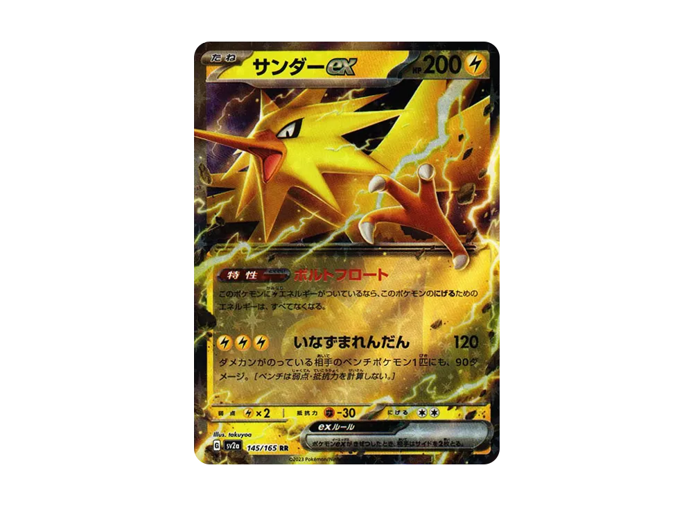 【Raw】 Zapdos RR[SV2a 145/165](Enhanced Expansion Pack"Pokemon Card 151