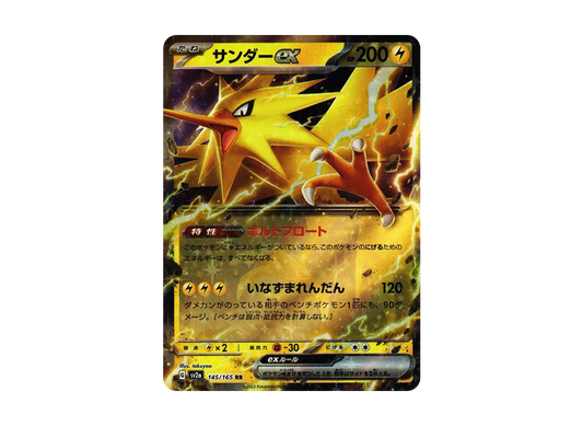 【Raw】 Zapdos RR[SV2a 145/165](Enhanced Expansion Pack"Pokemon Card 151