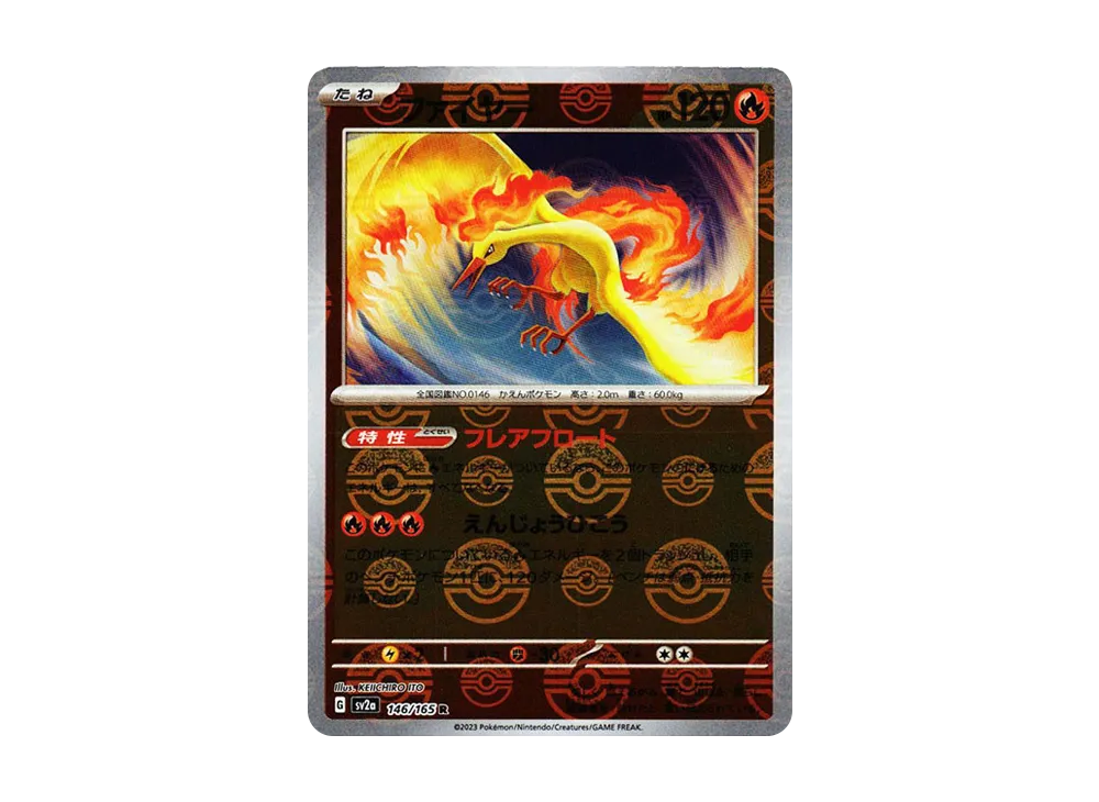 【Raw】 Moltres R: Master Ball Mirror [SV2a 146/165](Enhanced Expansion Pack「Pokemon Card 151」)