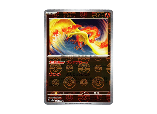 【Raw】 Moltres R: Master BallMirror [SV2a 146/165](Enhanced Expansion Pack「Pokemon Card 151」)