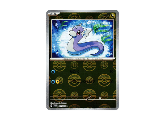 【Raw】 Dratini C: Master BallMirror [SV2a 147/165](Enhanced Expansion Pack「Pokemon Card 151」)