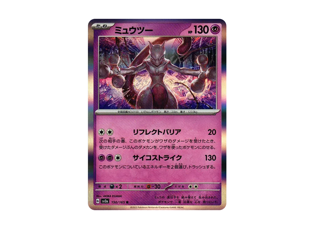 【PSA10】 Mewtwo R[SV2a 150/165](Enhanced Expansion Pack"Pokemon Card 151