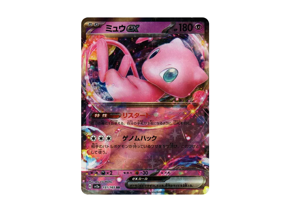 【Raw】 Mew ex RR [SV2a 151/165](Enhanced Expansion Pack「Pokemon Card 151」)