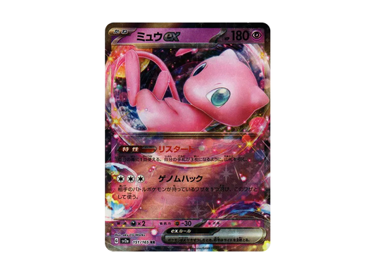 【Raw】 Mew ex RR [SV2a 151/165](Enhanced Expansion Pack「Pokemon Card 151」)