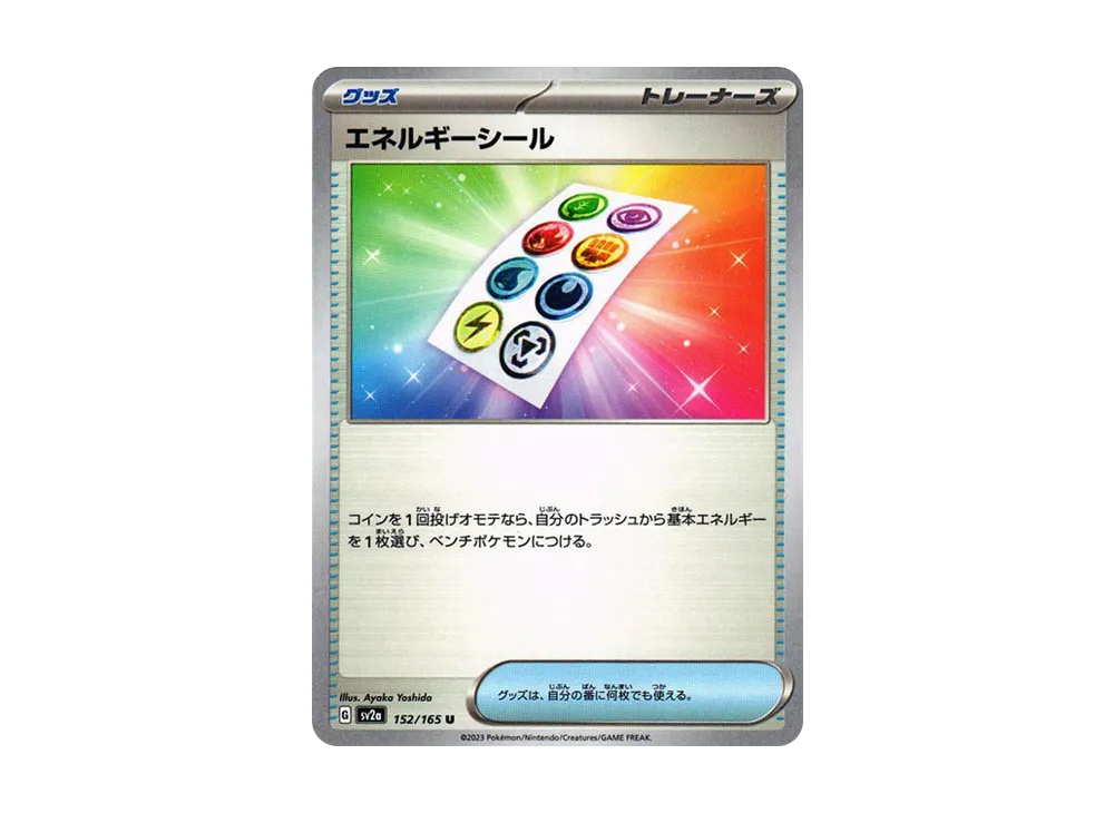 【Raw】 Energy Sticker U[SV2a 152/165](Enhanced Expansion Pack"Pokemon Card 151