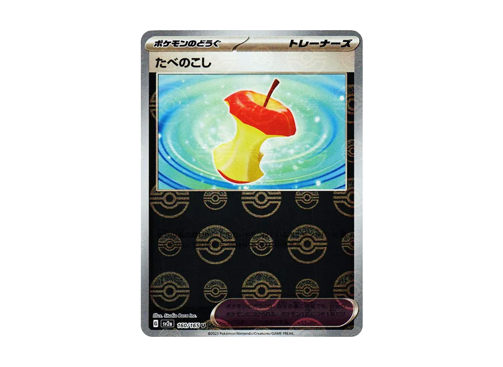 【Raw】 Leftovers U: Poke Ball Mirror[SV2a 160/165](Enhanced Expansion Pack"Pokemon Card 151
