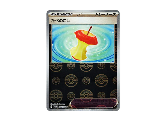 【Raw】 Leftovers U: Poke Ball Mirror[SV2a 160/165](Enhanced Expansion Pack"Pokemon Card 151