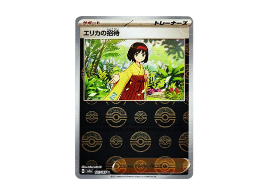 【Raw】 Erika of Invitation U: Master BallMirror [SV2a 161/165](Enhanced Expansion Pack「Pokemon Card 151」)