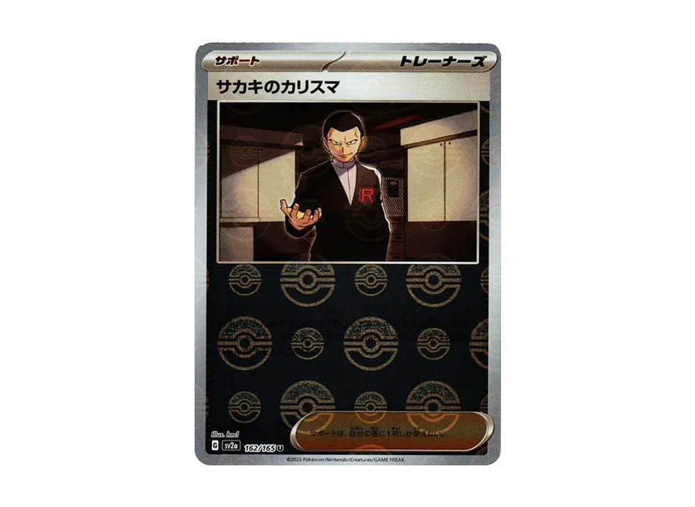 【Raw】 Giovanni of Charisma U: Master Ball Mirror [SV2a 162/165](Enhanced Expansion Pack「Pokemon Card 151」)