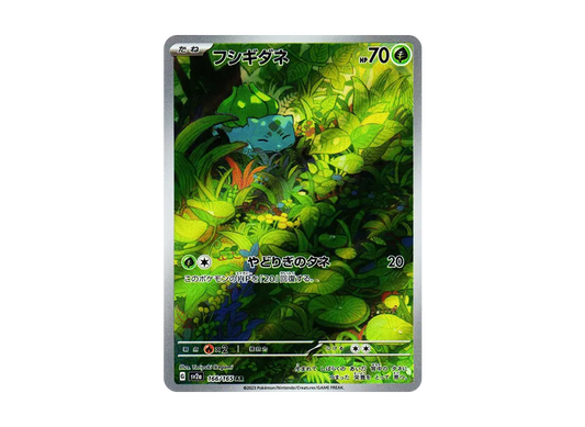 【PSA10】 Bulbasaur AR [SV2a 166/165](Enhanced Expansion Pack"Pokemon Card 151