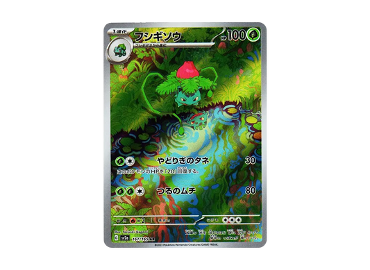 【PSA10】 Ivysaur AR [SV2a 167/165](Enhanced Expansion Pack"Pokemon Card 151