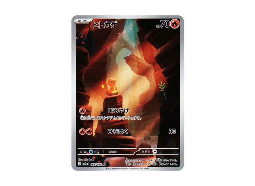 【PSA10】 Charmander AR [SV2a 168/165] (Enhanced Expansion Pack "Pokémon Card 151")