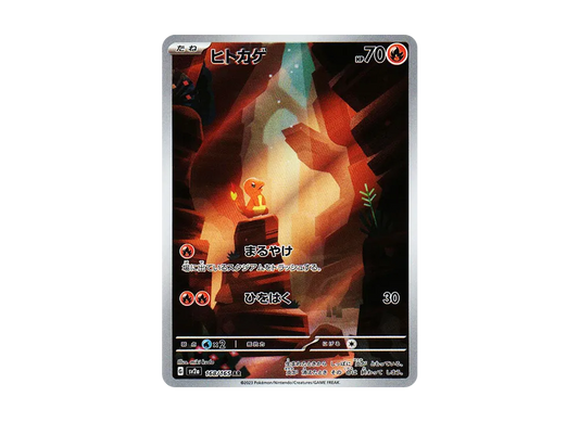 【PSA10】 Charmander AR [SV2a 168/165](Enhanced Expansion Pack"Pokemon Card 151