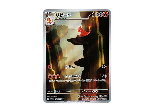 【PSA10】 Charmeleon AR [SV2a 169/165](Enhanced Expansion Pack"Pokemon Card 151