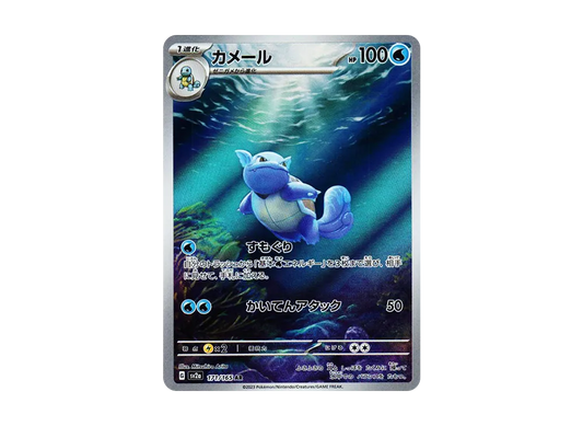 【PSA10】 Wartortle AR [SV2a 171/165](Enhanced Expansion Pack"Pokemon Card 151