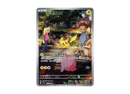 【Raw】 Pikachu AR [SV2a 173/165](Enhanced Expansion Pack「Pokemon Card 151」)