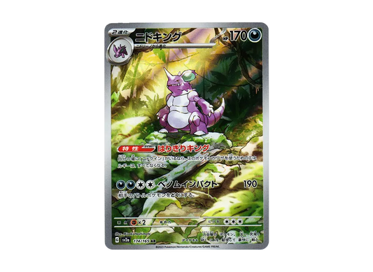 【PSA10】 Nidoking AR [SV2a 174/165](Enhanced Expansion Pack"Pokemon Card 151