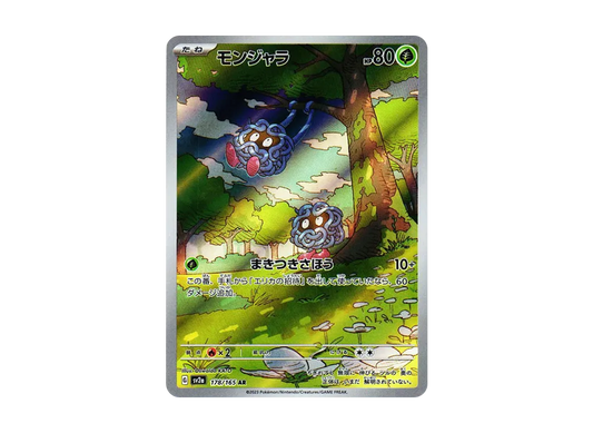 【Raw】 Tangela AR [SV2a 178/165](Enhanced Expansion Pack「Pokemon Card 151」)