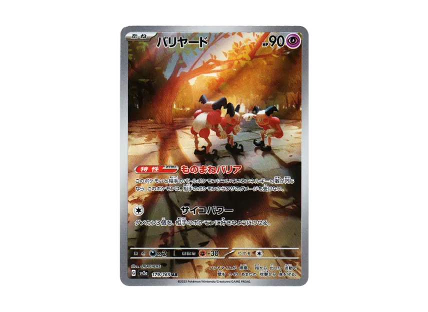 【PSA10】 Mr. Mime AR [SV2a 179/165] (Enhanced Expansion Pack "Pokémon Card 151")