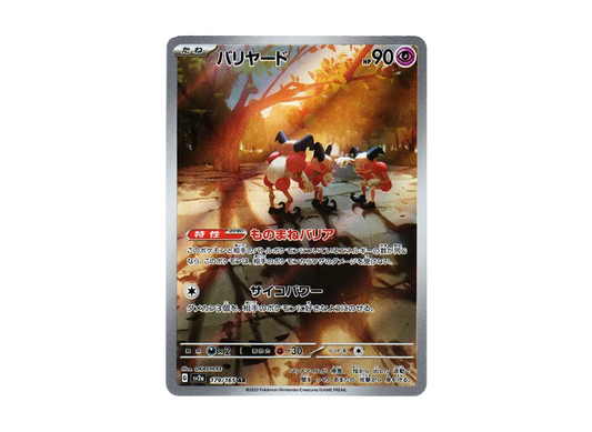 【PSA10】 Mr. Mime AR [SV2a 179/165](Enhanced Expansion Pack"Pokemon Card 151
