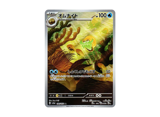 【PSA10】 Omanyte AR [SV2a 180/165](Enhanced Expansion Pack"Pokemon Card 151