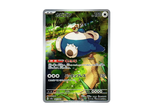 【PSA10】 Snorlax AR [SV2a 181/165](Enhanced Expansion Pack"Pokemon Card 151