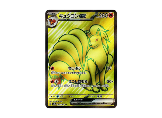 【Raw】 Ninetales ex SR[SV2a 188/165](Enhanced Expansion Pack"Pokemon Card 151