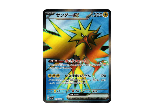 【Raw】 Zapdos ex SR [SV2a 194/165](Enhanced Expansion Pack「Pokemon Card 151」)