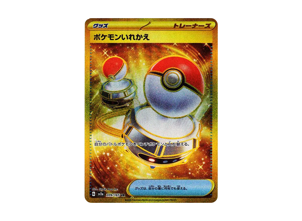 【Raw】 Pokemon Switch UR[SV2a 209/165](Enhanced Expansion Pack"Pokemon Card 151