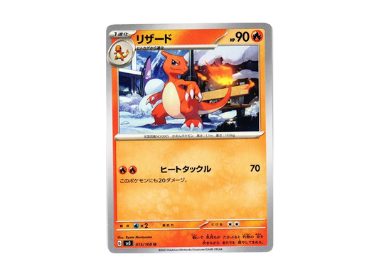 【Raw】 Charmeleon U[SV3 013/108](Expansion Pack"Ruler of the Black Flame